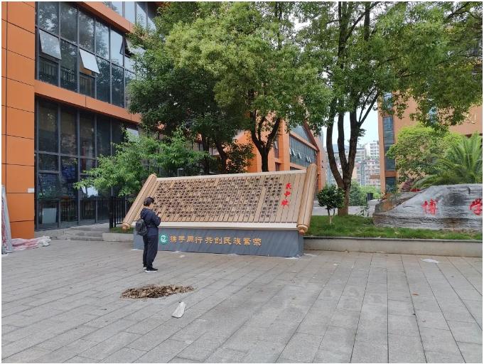 學(xué)校標(biāo)識(shí)牌、公告欄